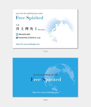 hautu (hautu)さんの旅、異文化交流会をメインとするイベント会社「Free Spirited」の名刺デザインへの提案