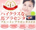 森の製作所 (m_o_r_i_i)さんのプラセンタサプリのアフィリエイト用バナー作成【かんたん】への提案
