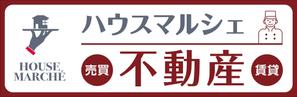 Y.design (yamashita-design)さんの不動産店「ハウスマルシェ」の看板への提案