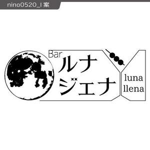 にの (nino0520)さんのBAR 「ルナジェナ」のロゴへの提案