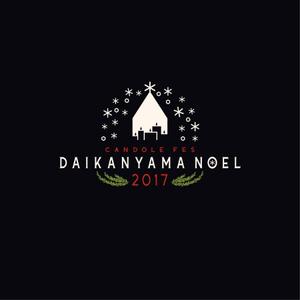 sai ()さんのクリスマスイベント「代官山ノエル2017」のロゴイラストへの提案