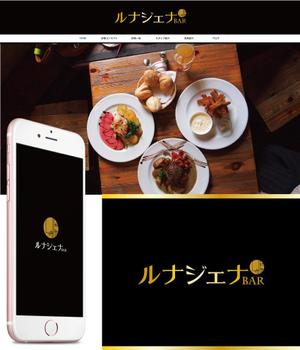 hiradate (hiradate)さんのBAR 「ルナジェナ」のロゴへの提案