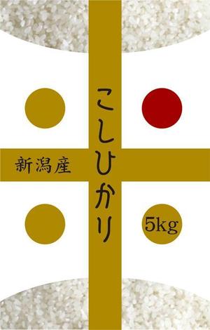 kumi_neco (kumi_neco)さんの米袋パッケージデザイン 最大3点当選予定への提案