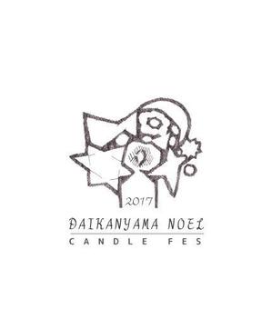 shibumame (shibumame)さんのクリスマスイベント「代官山ノエル2017」のロゴイラストへの提案