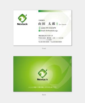 hautu (hautu)さんの「株式会社ネクスタック」の名刺デザインへの提案