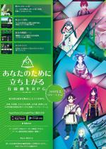 ftwork (ftwork)さんの地方創生RPG（アプリ）のポスターへの提案