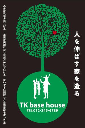 hold_out (hold_out)さんの建築中の足場に取り付けるのぼりデザインへの提案