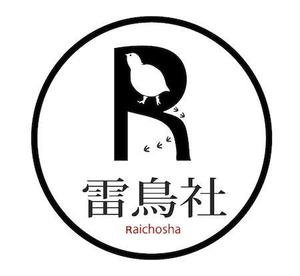tomoshibi (tomoshibi)さんの「雷鳥社」のロゴ作成への提案