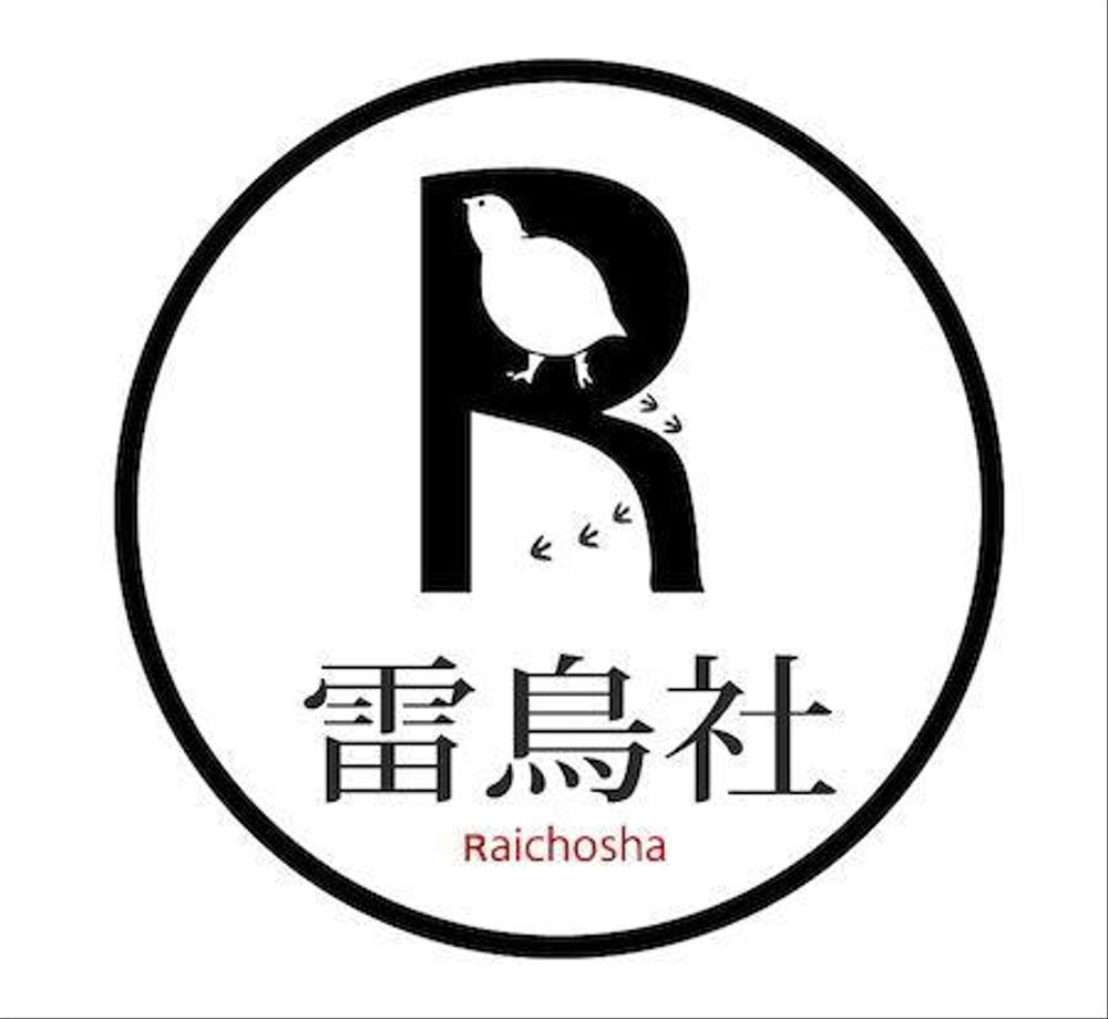 雷鳥社ロゴ.jpg