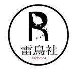 tomoshibi (tomoshibi)さんの「雷鳥社」のロゴ作成への提案