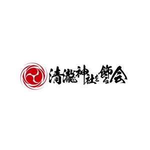 TAD (Sorakichi)さんの千葉県浦安の祭りの会「清瀧神社を飾る会」ロゴへの提案
