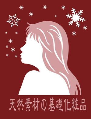田中　威 (dd51)さんの化粧品パッケージに使用する女性の横顔イラストへの提案