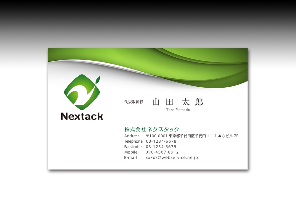 nextack.c.jpg