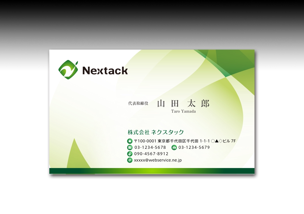 nextack.d.jpg