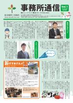 YUKARI (Yu-kari)さんの税理士事務所の事務所通信のデザインへの提案