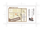 斑鳩 (S_Ikaruga)さんの居酒屋の名刺作成への提案
