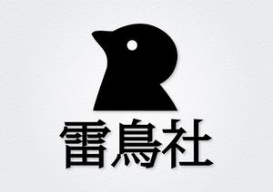 design_studio_be (design_studio_be)さんの「雷鳥社」のロゴ作成への提案