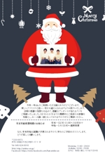 yamasaki (akn_oss601)さんのお客様との結びつきを強くするクリスマスカードのデザイン。への提案
