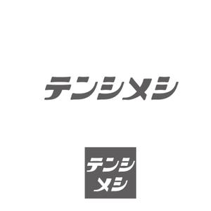 uety (uety)さんの食べ物コンセプトの新規アイドルユニット「テンシメシ」のロゴへの提案