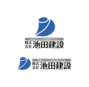 horieyutaka1 (horieyutaka1)さんの住生活総合サービス業「池田建設」のワードロゴへの提案