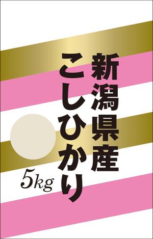 ATARI design (atari)さんの米袋パッケージデザイン 最大3点当選予定への提案