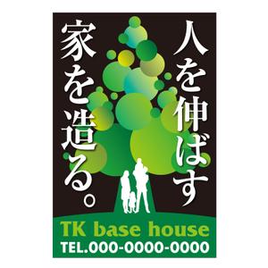 angler (angler)さんの建築中の足場に取り付けるのぼりデザインへの提案