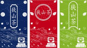 kirakira007さんの日本茶の平袋パッケージデザインへの提案