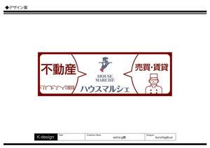 K-Design (kurohigekun)さんの不動産店「ハウスマルシェ」の看板への提案