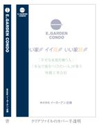 よろしくお願いします。 (WIPERS)さんのクリアーブックの表紙＆背表紙のデザインへの提案