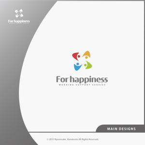 ryuunosuke_kamimotoさんの就労準備型放課後等デイサービス『For happiness』のロゴへの提案