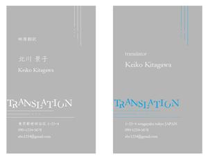 n.y.ashiro (narumiyashiro)さんのフリーランス映像翻訳者の名刺デザインへの提案