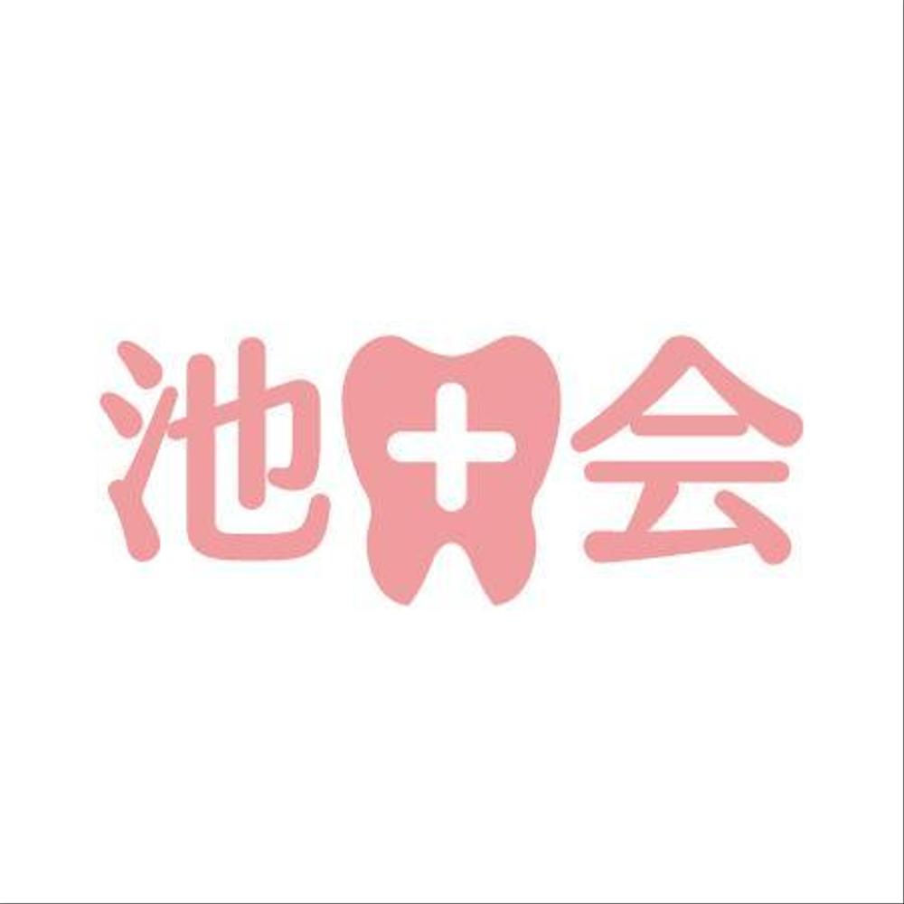 歯科医院の看板ロゴ製作