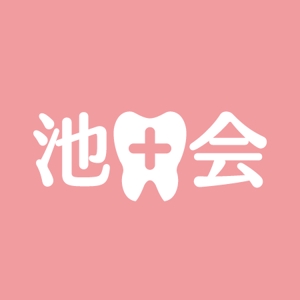 Attic-designworksさんの歯科医院の看板ロゴ製作への提案