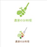 Rui (--Rui--)さんの野菜がメインのビュッフェ「農家のお料理」のロゴへの提案