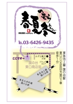 kayoデザイン (kayoko-m)さんの居酒屋の名刺作成への提案