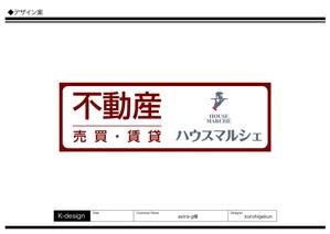 K-Design (kurohigekun)さんの不動産店「ハウスマルシェ」の看板への提案