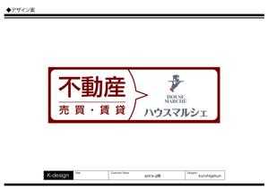K-Design (kurohigekun)さんの不動産店「ハウスマルシェ」の看板への提案