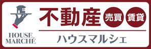 CUBE (machorinko)さんの不動産店「ハウスマルシェ」の看板への提案