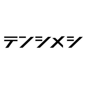 oroshipons (oroshipons)さんの食べ物コンセプトの新規アイドルユニット「テンシメシ」のロゴへの提案