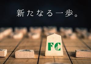 FURUHASHI_AD (PECOLI)さんの2018年スローガンポスターのデザインへの提案