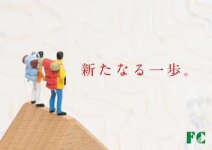 FURUHASHI_AD (PECOLI)さんの2018年スローガンポスターのデザインへの提案