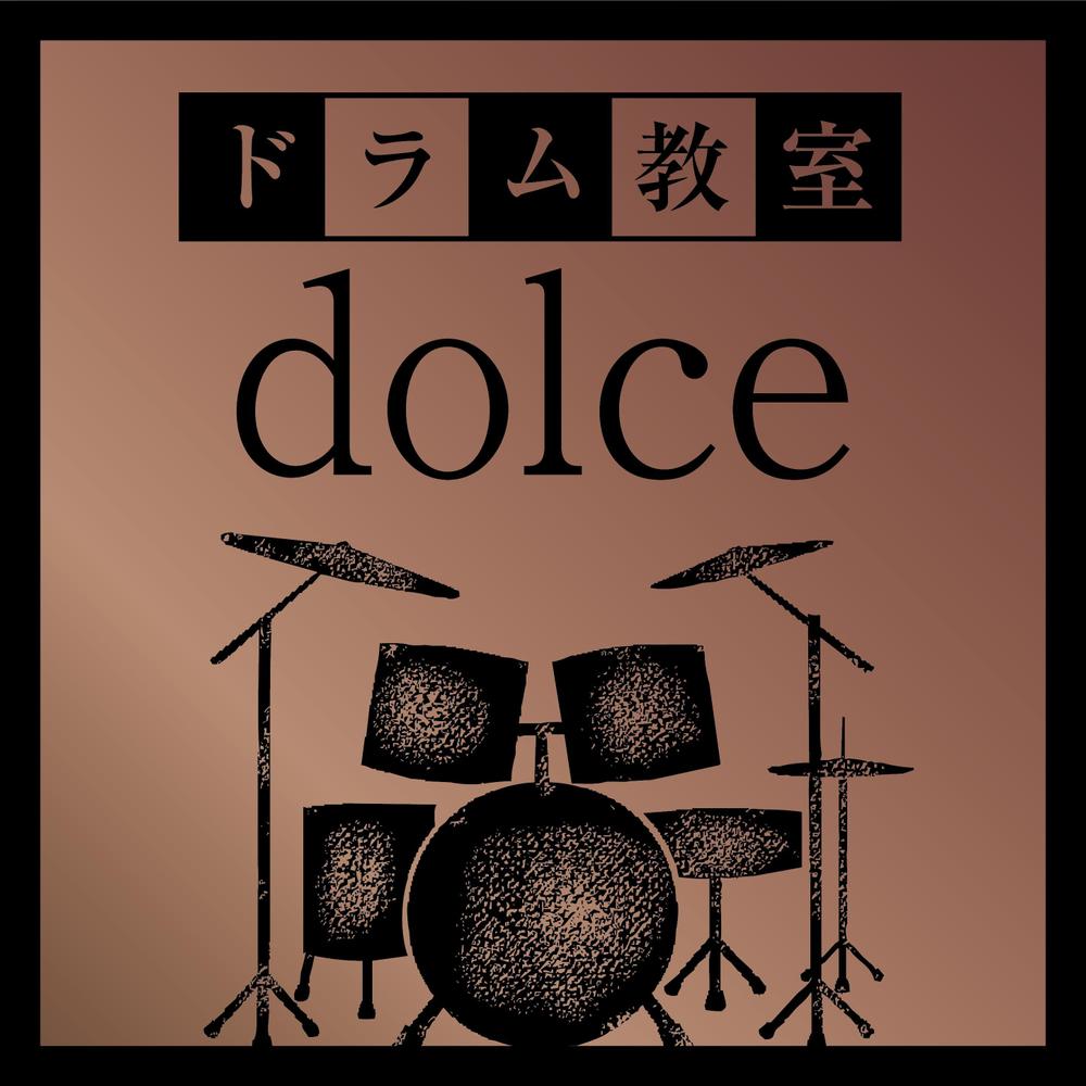 ドラム教室dolce様-02.jpg