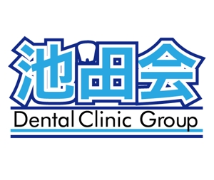 さんの歯科医院の看板ロゴ製作への提案