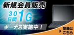 tsu_u (tsu_u)さんのマーケットプレイスサイト　新規会員登録キャンペーンのバナー作成への提案