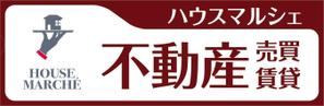 HMkobo (HMkobo)さんの不動産店「ハウスマルシェ」の看板への提案