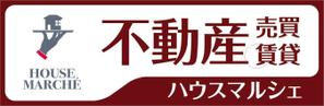 HMkobo (HMkobo)さんの不動産店「ハウスマルシェ」の看板への提案