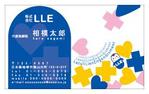 samarinoさんの【名刺作成】調剤薬局を経営する『株式会社ＬＬＥ』への提案