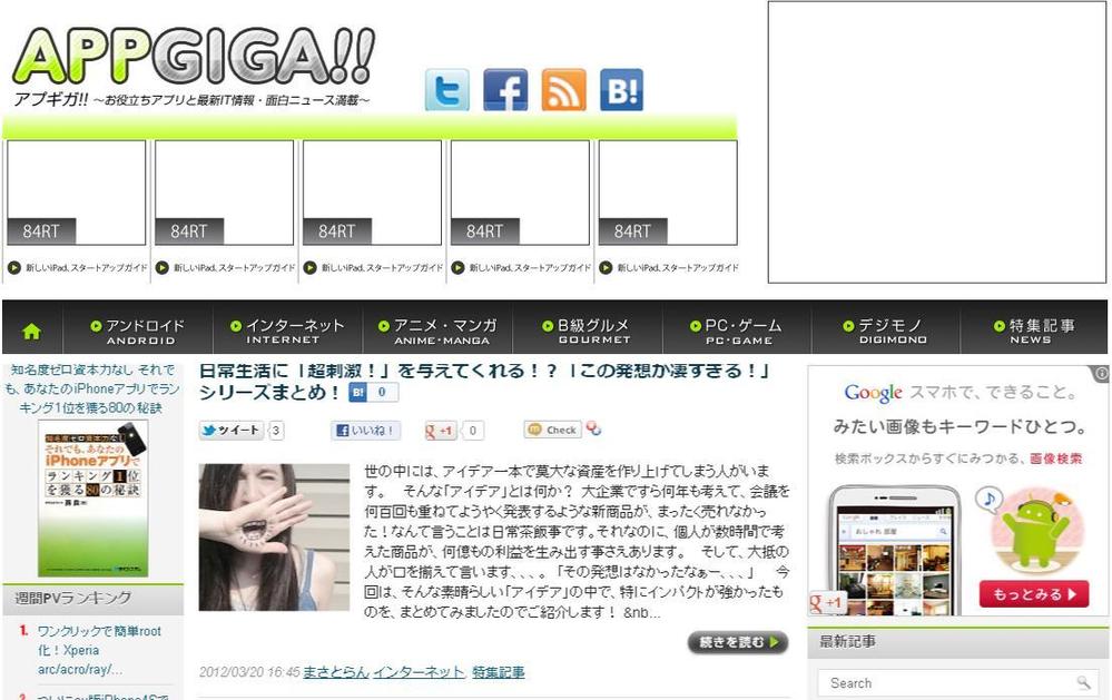 ニュースサイトのヘッダー部分デザイン