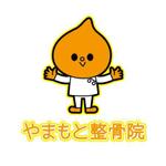 orange01 (orange01)さんの整骨院のイメージキャラクターロゴ募集（商標登録なし）への提案
