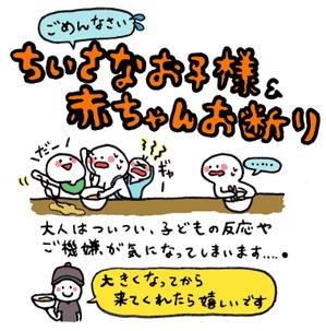 お客様へ イラストで禁止事項がわかる絵の制作依頼の事例 実績 提案一覧 Id イラスト制作の仕事 クラウドソーシング ランサーズ